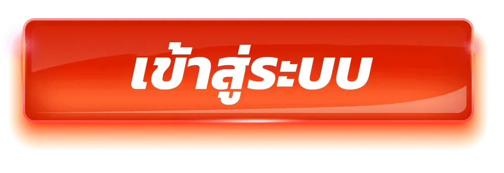 BUDDY88 เข้าสู่ระบบ หน้า login เว็บตรง