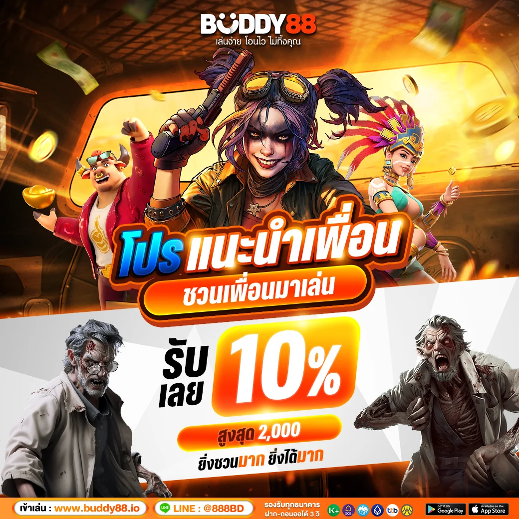 BUDDY88 แทงบอลออนไลน์ ครบทุกลีก