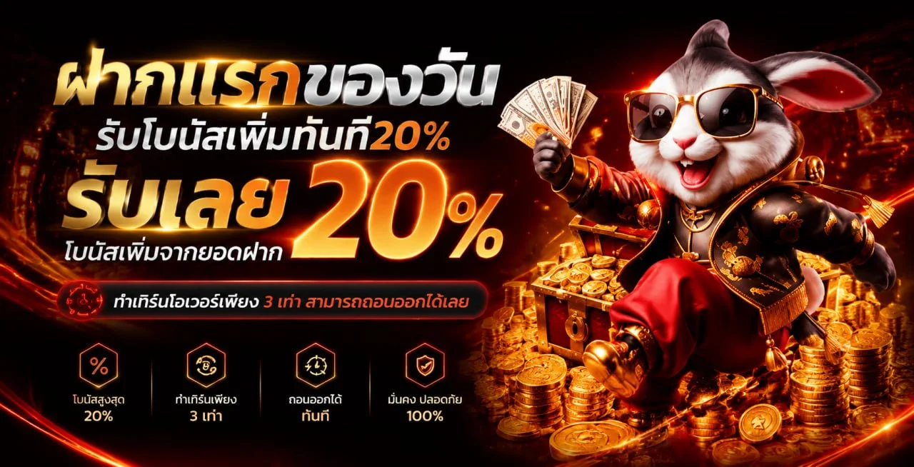 ระบบฝากถอนออโต้ BUDDY88 รองรับวอเลท