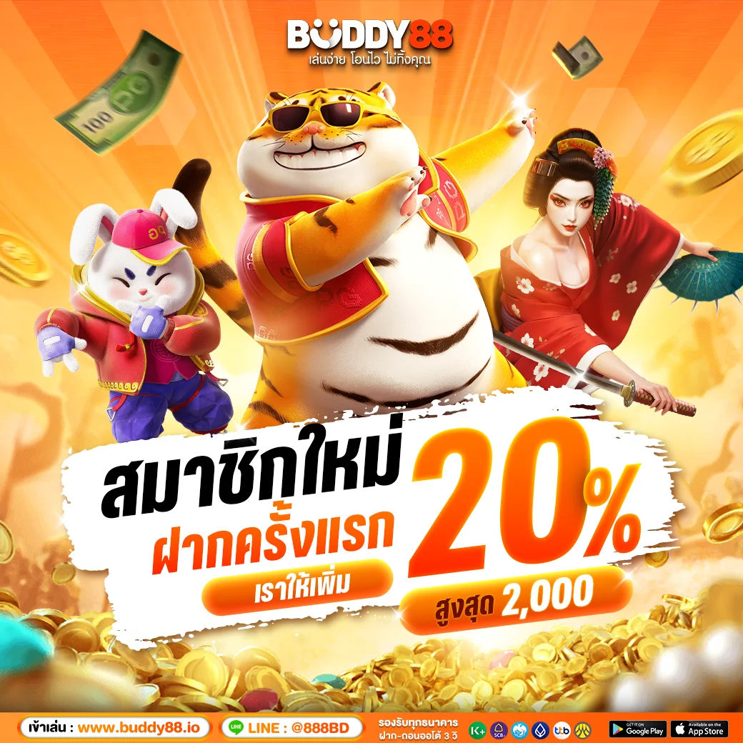 BUDDY88 สล็อตเว็บตรง PG JILI Pragmatic